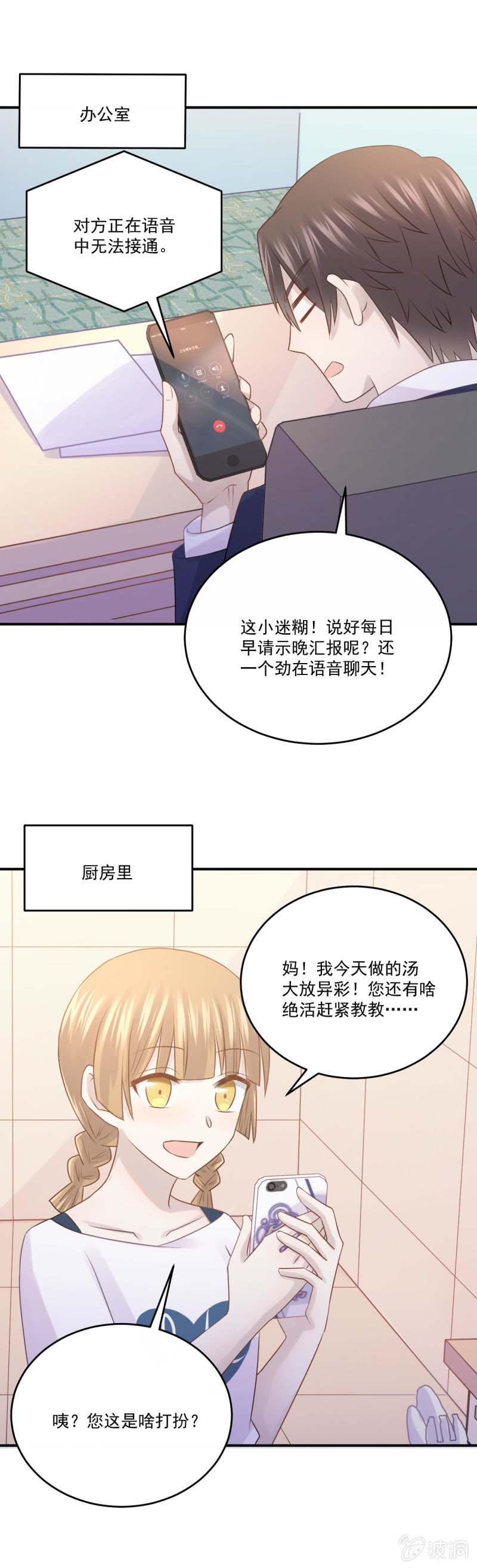 我的土味英语-第48话