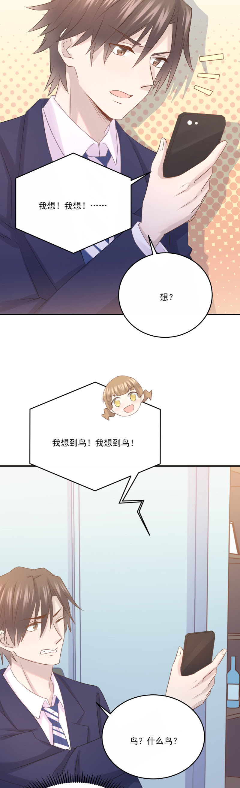我的土味英语-第48话