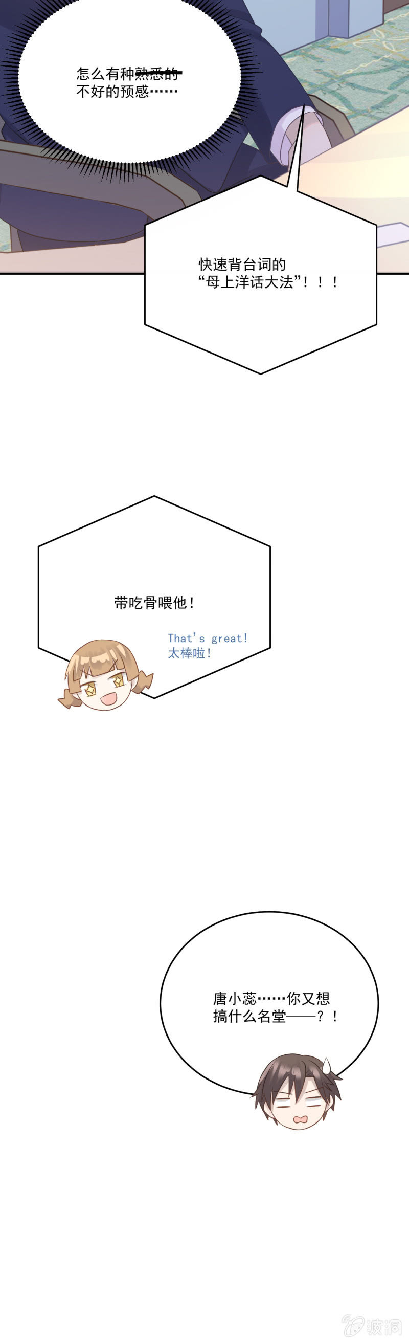 我的土味英语-第48话