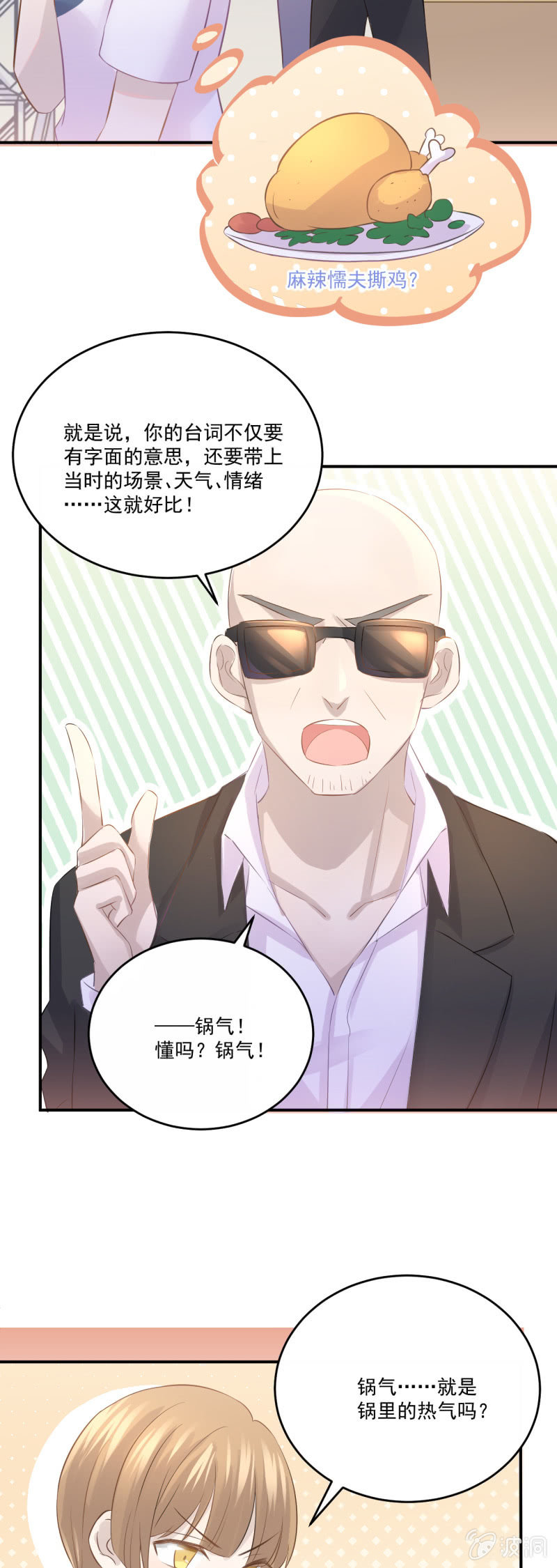 我的土味英语-第48话