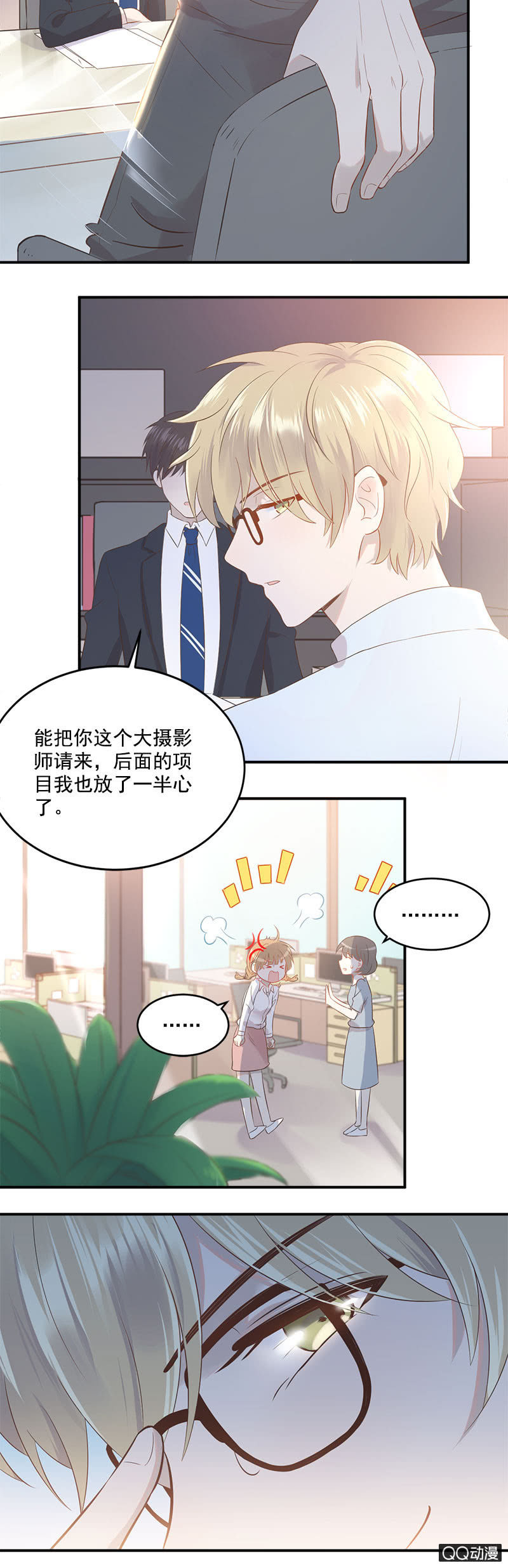 总裁的心思你别猜-第6话