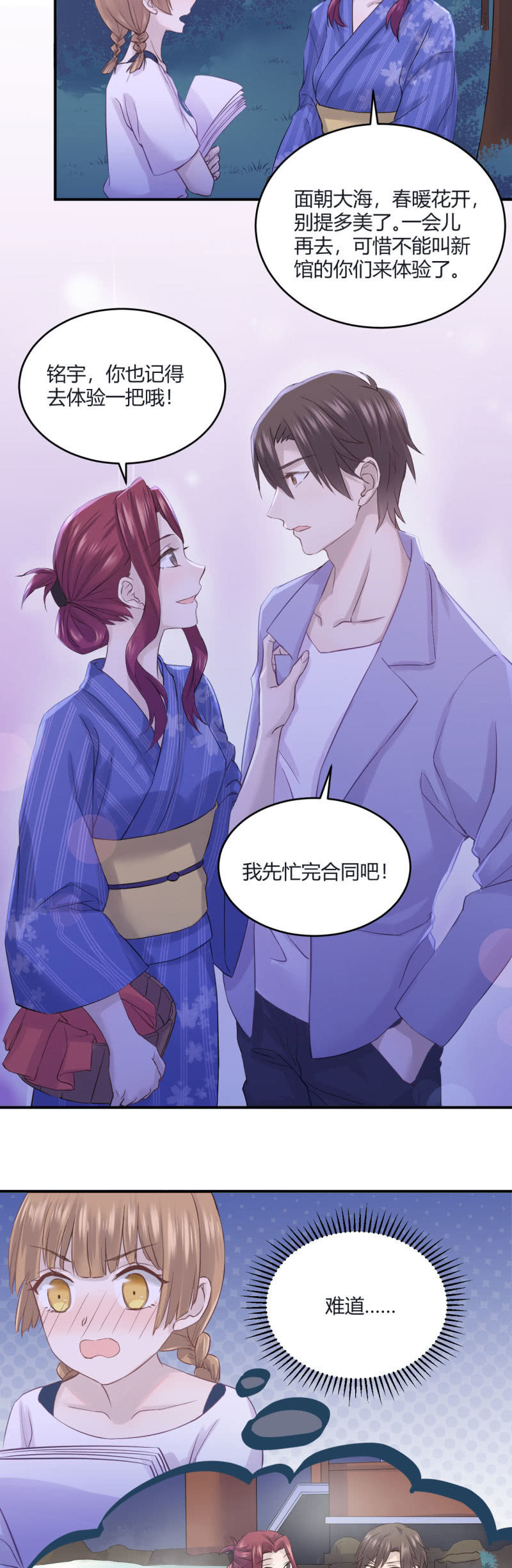 老馆传说-第56话
