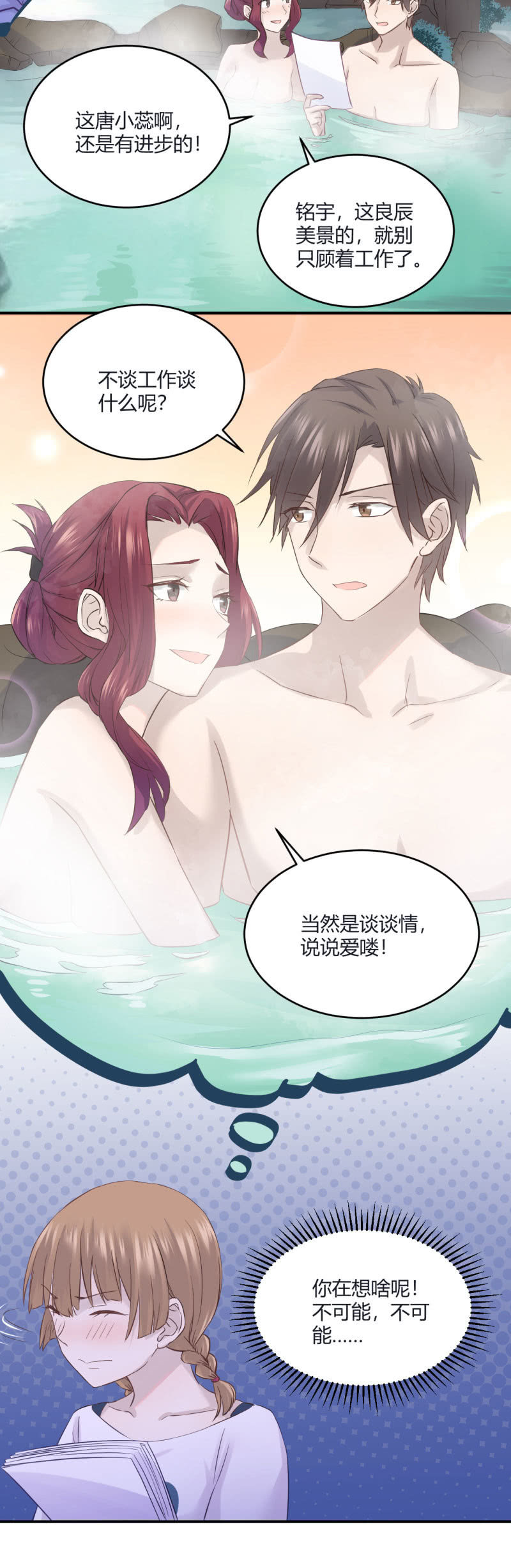 老馆传说-第56话