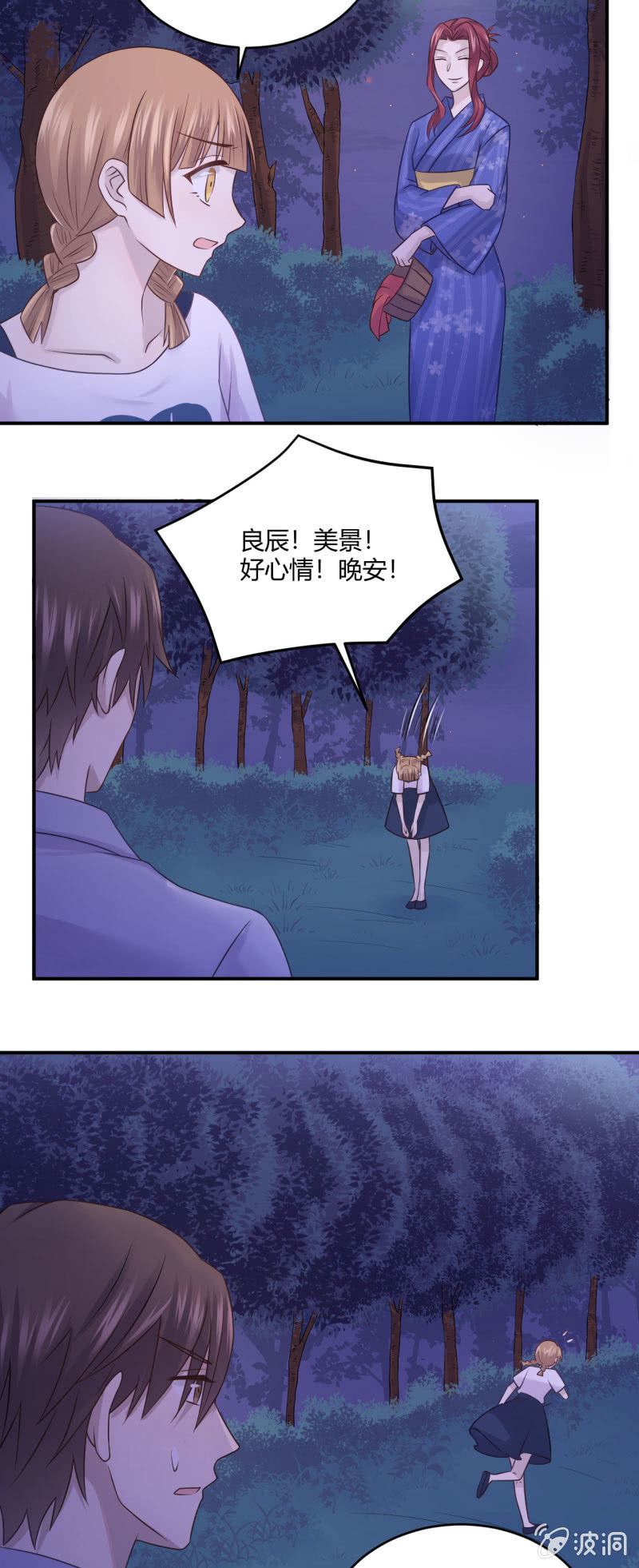 老馆传说-第56话