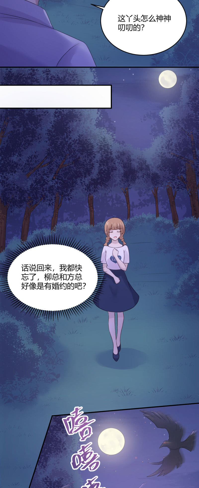 老馆传说-第56话