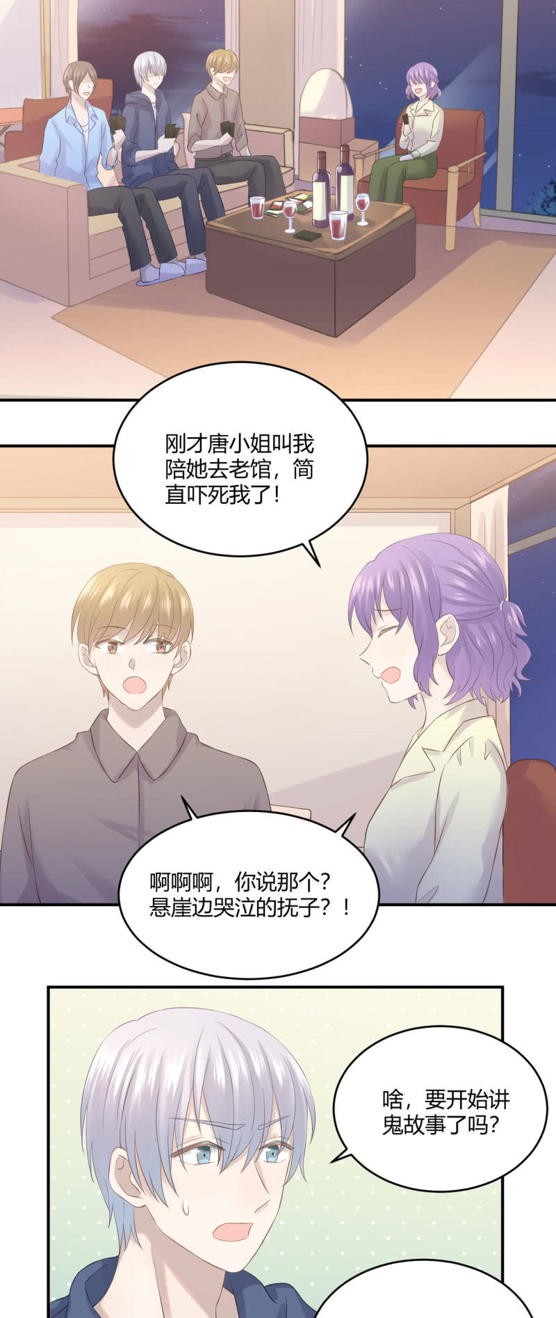 老馆传说-第56话