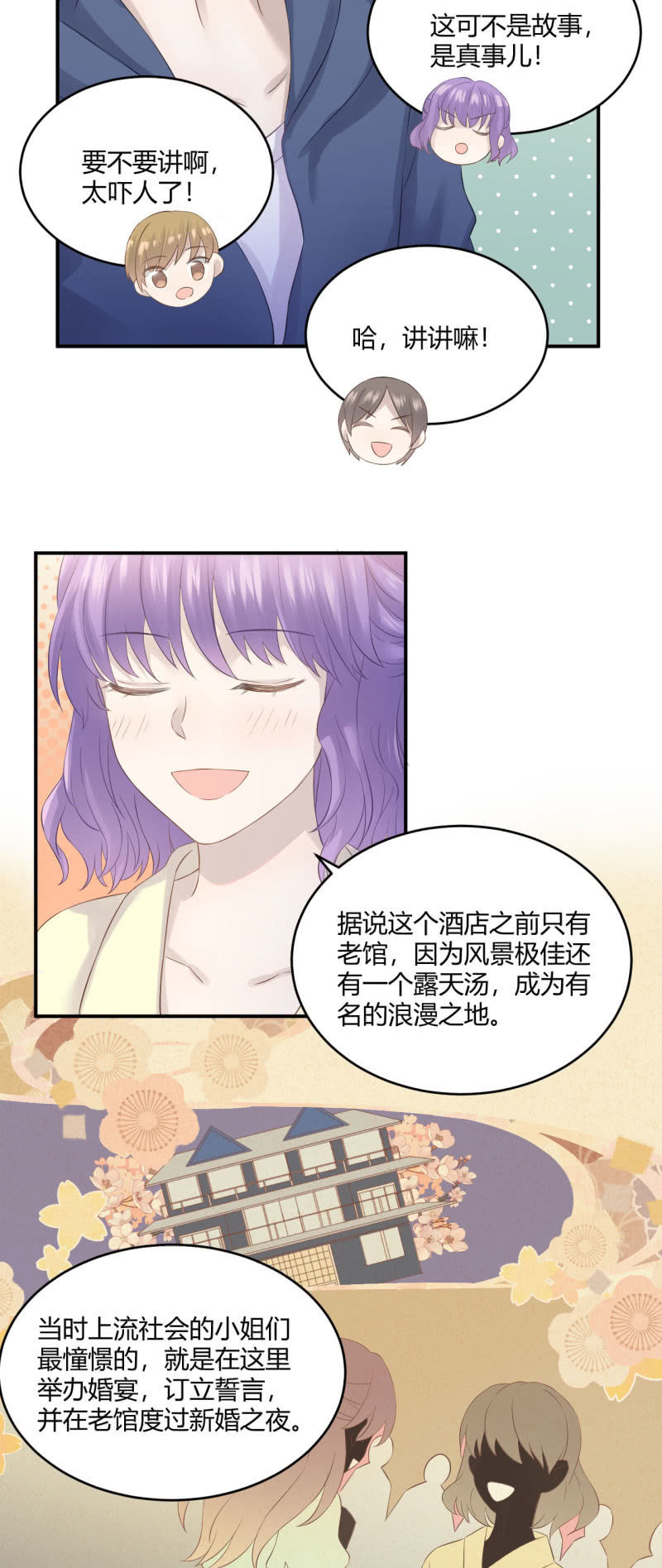 老馆传说-第56话