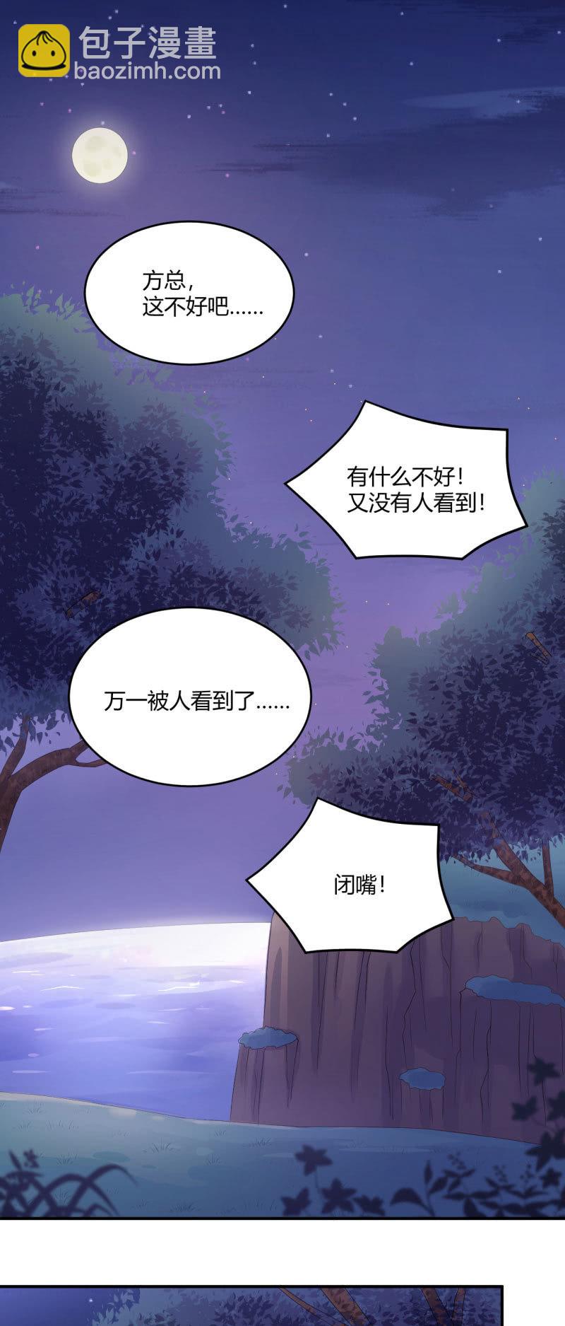 老馆传说-第56话