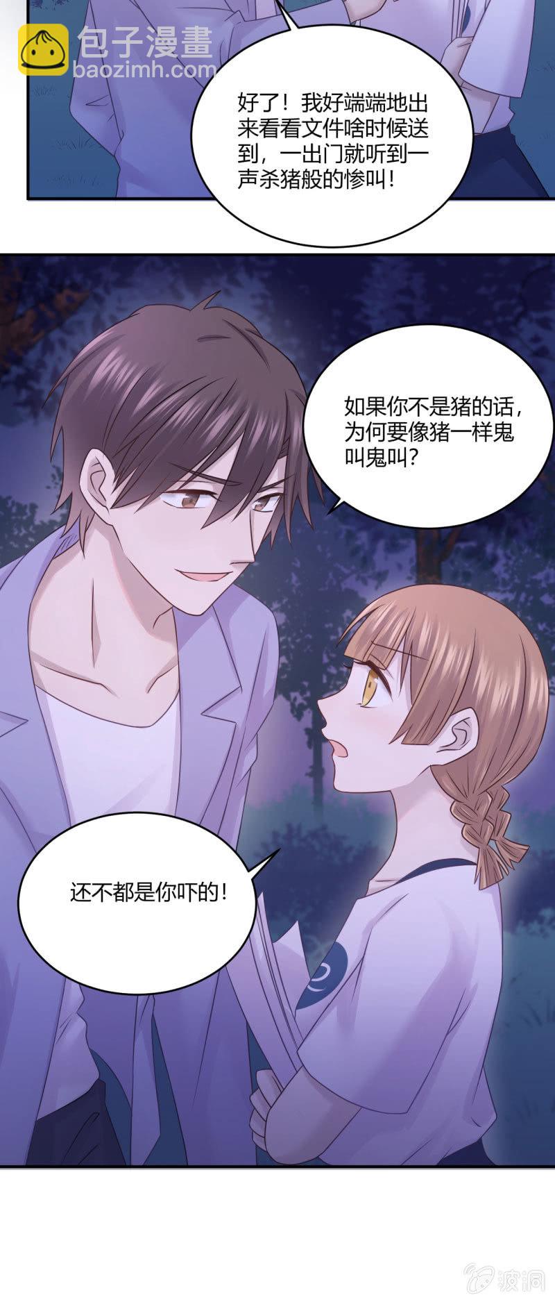 老馆传说-第56话