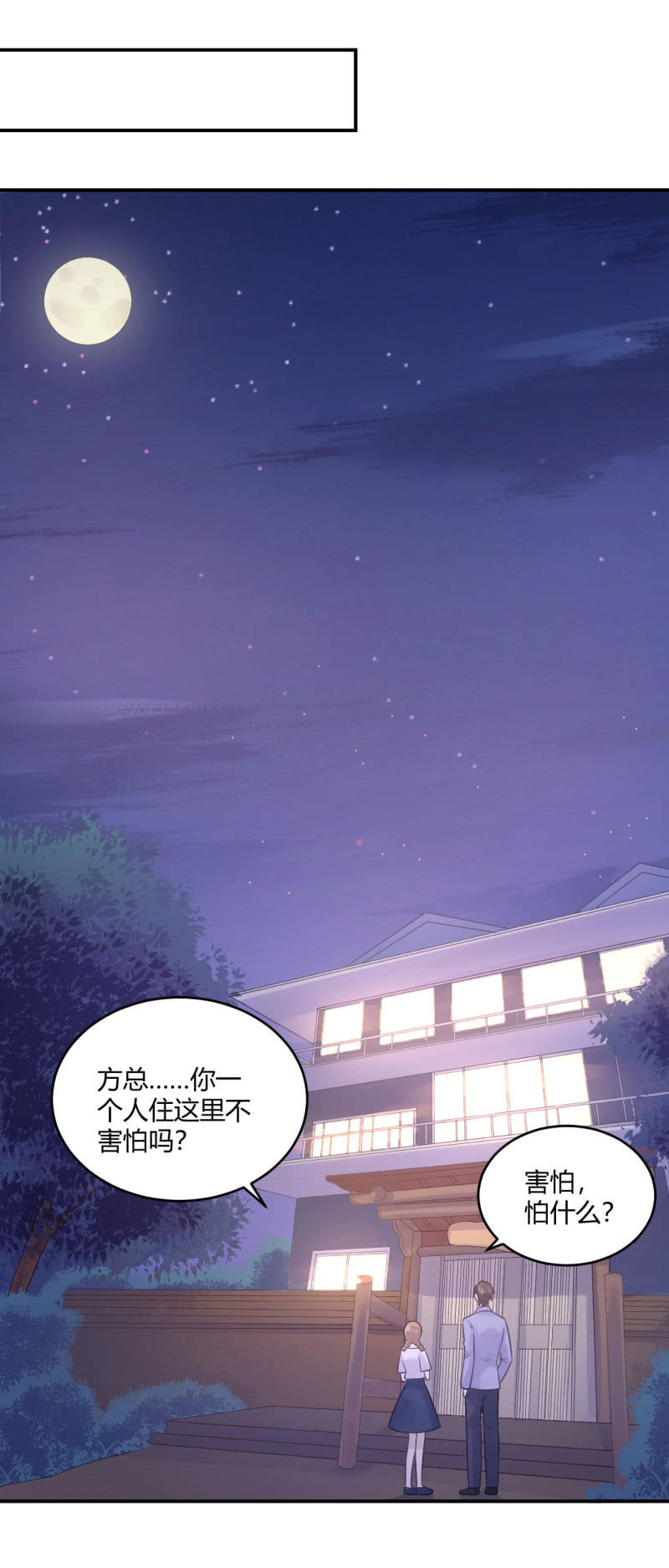 老馆传说-第56话