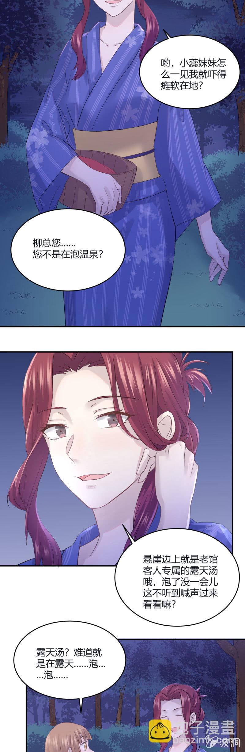 老馆传说-第56话