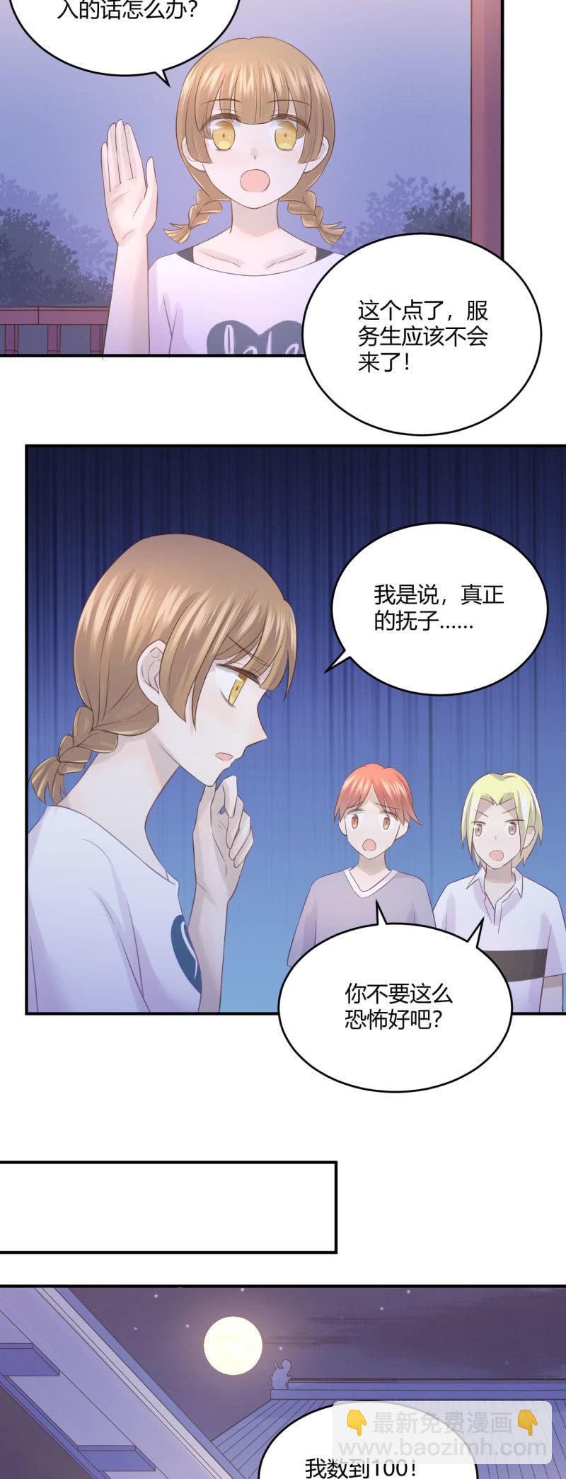 表白游戏-第58话