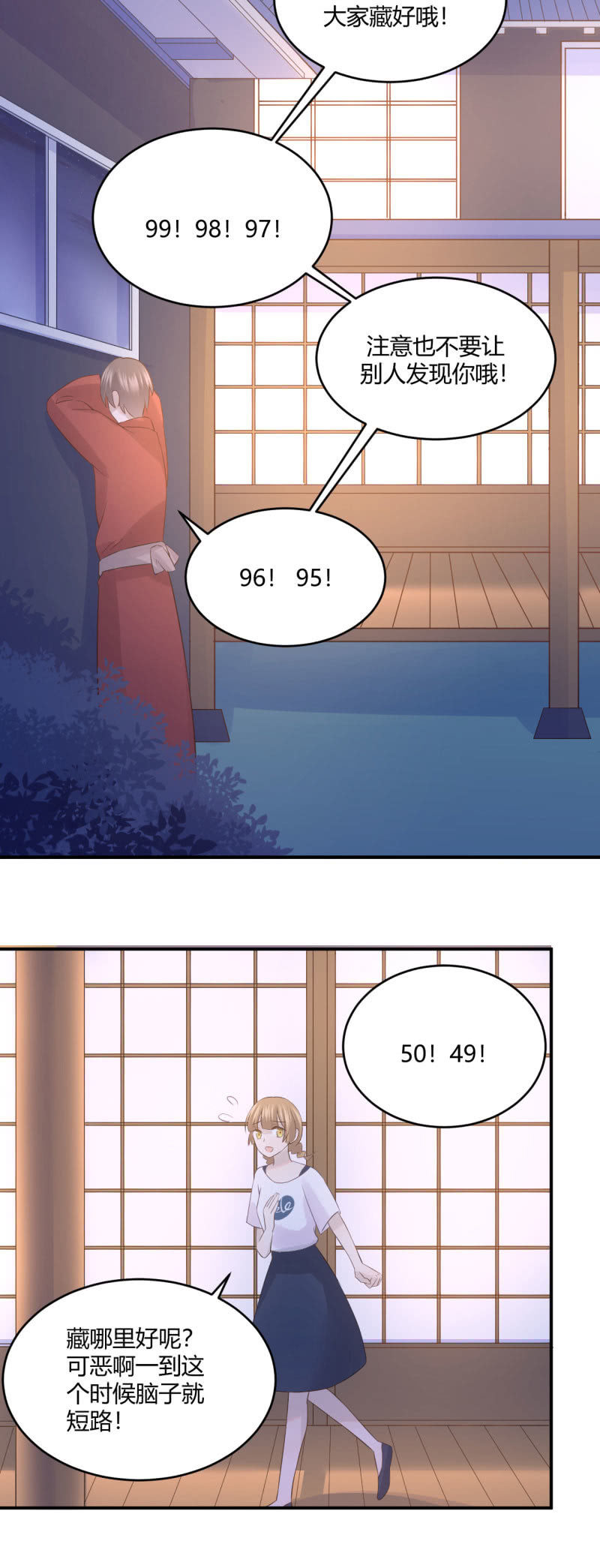 表白游戏-第58话