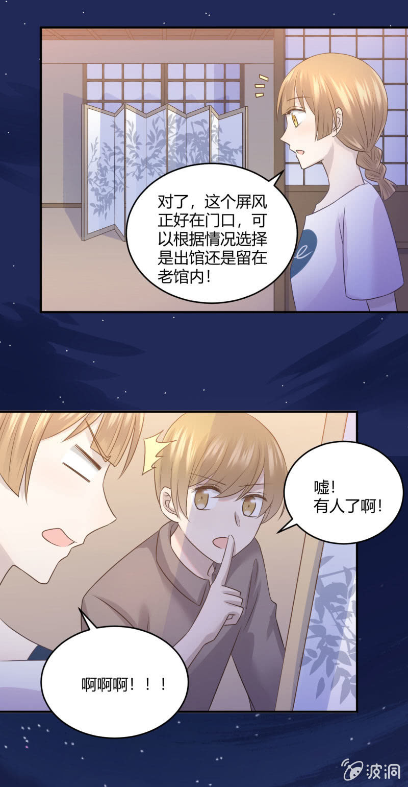 表白游戏-第58话