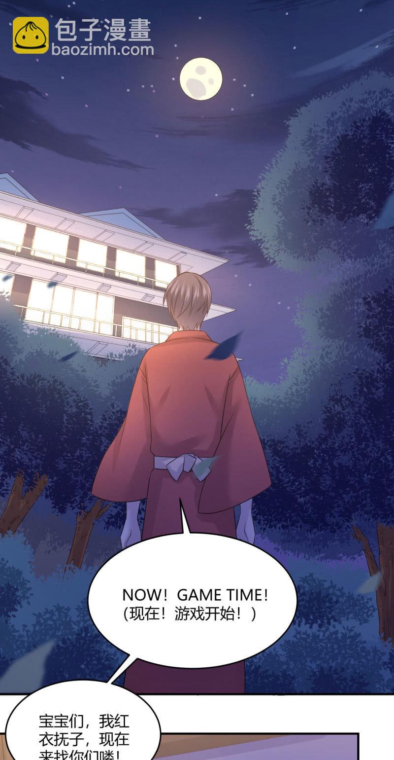 表白游戏-第58话