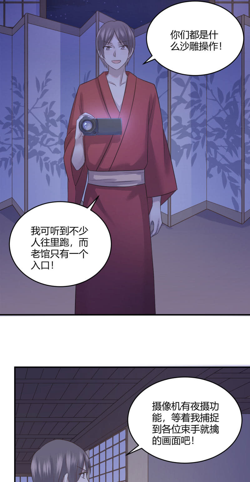 表白游戏-第58话