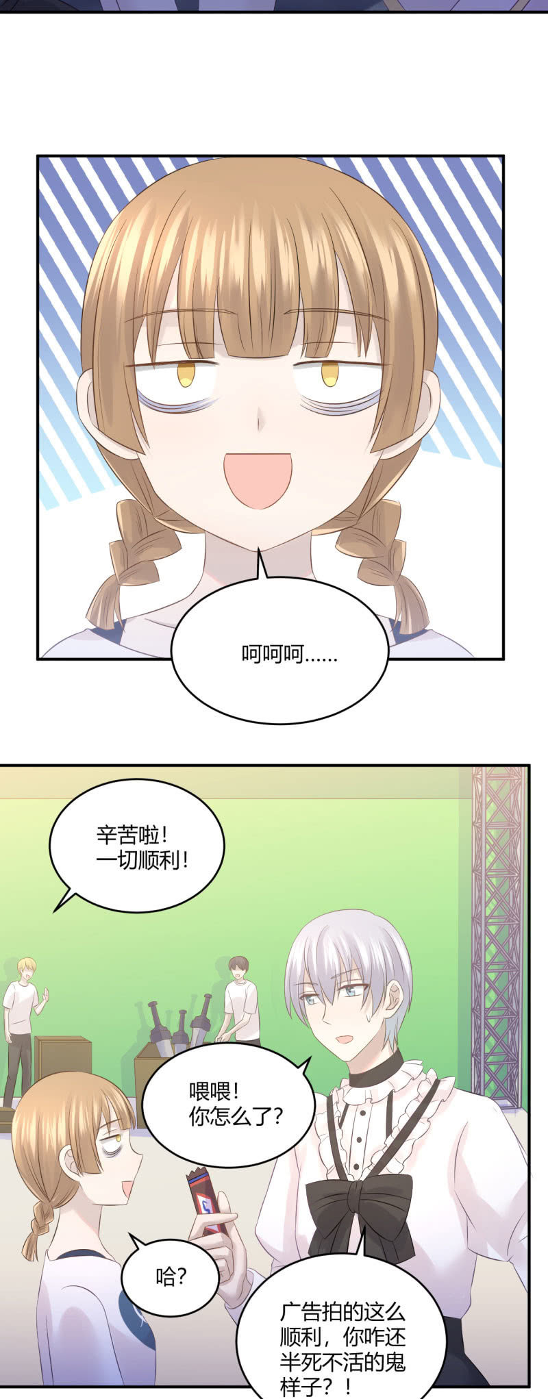 表白游戏-第58话