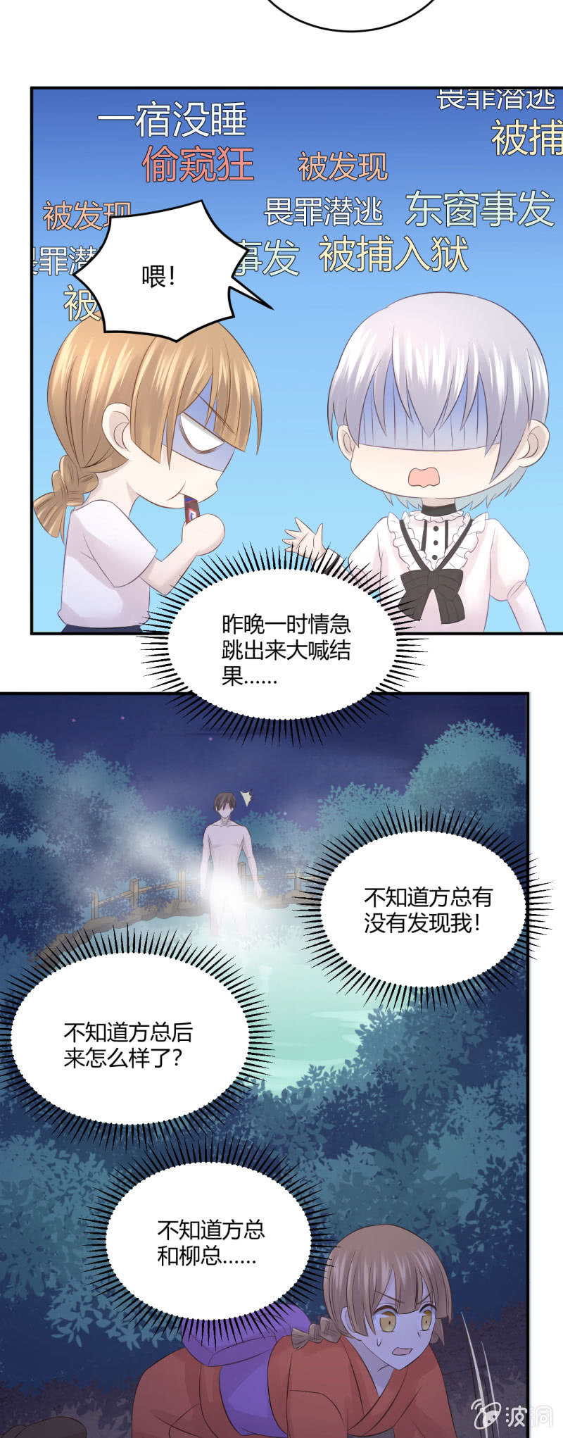 表白游戏-第58话