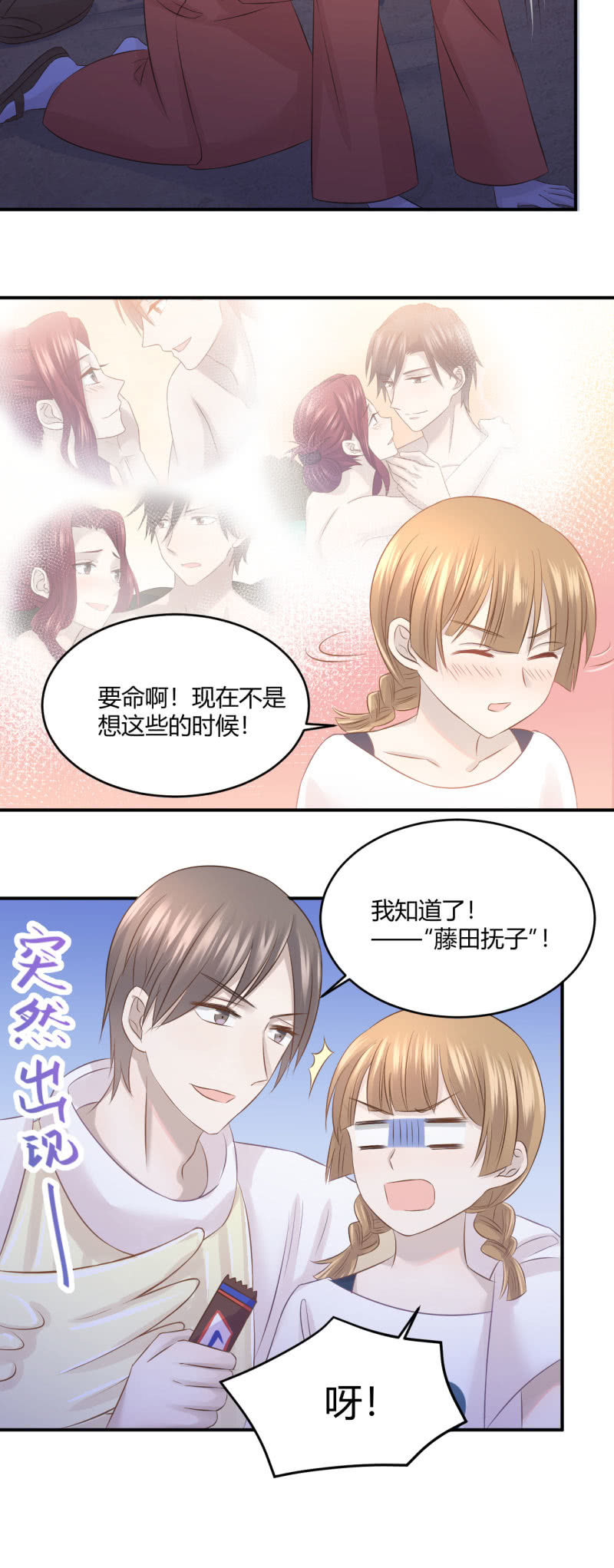 表白游戏-第58话