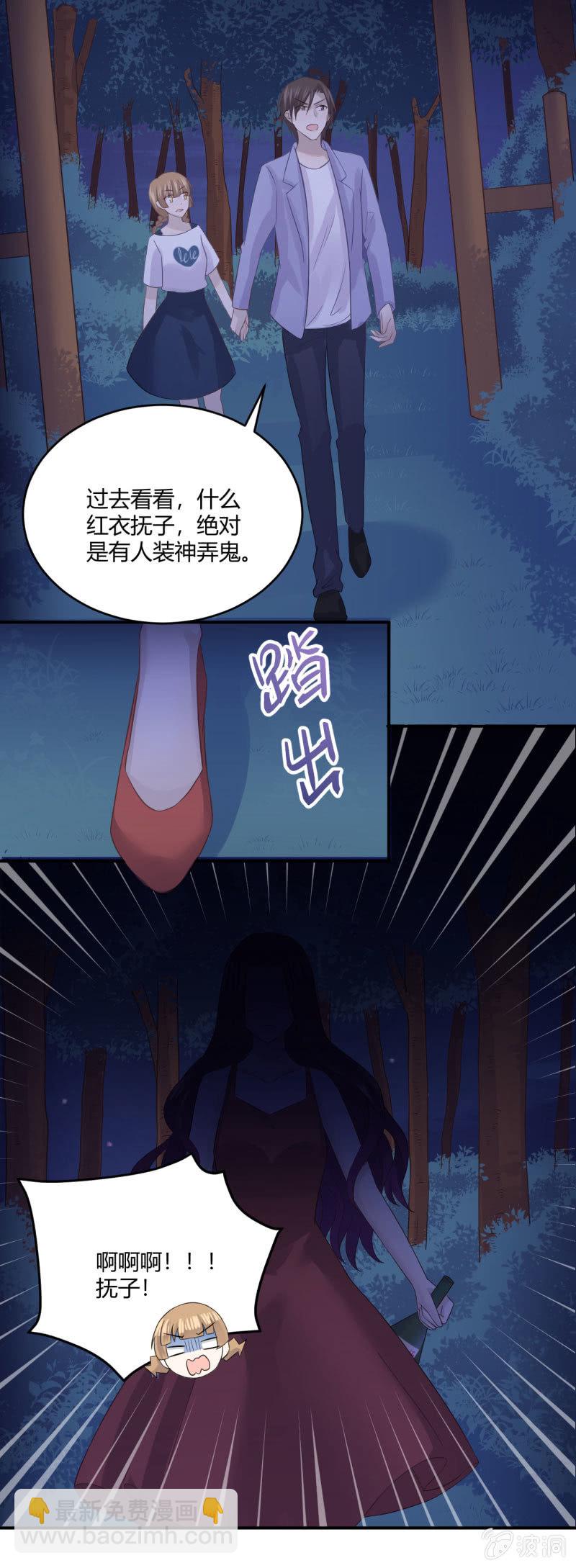 另类表白-第60话