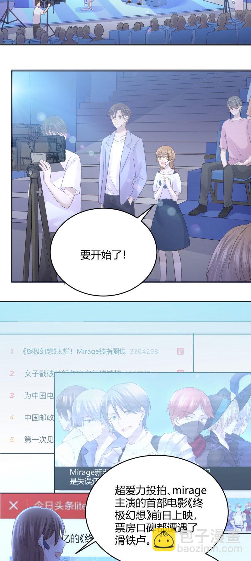 柳姗姗的反击-第62话