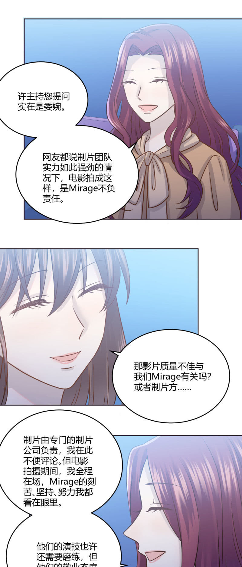 柳姗姗的反击-第62话