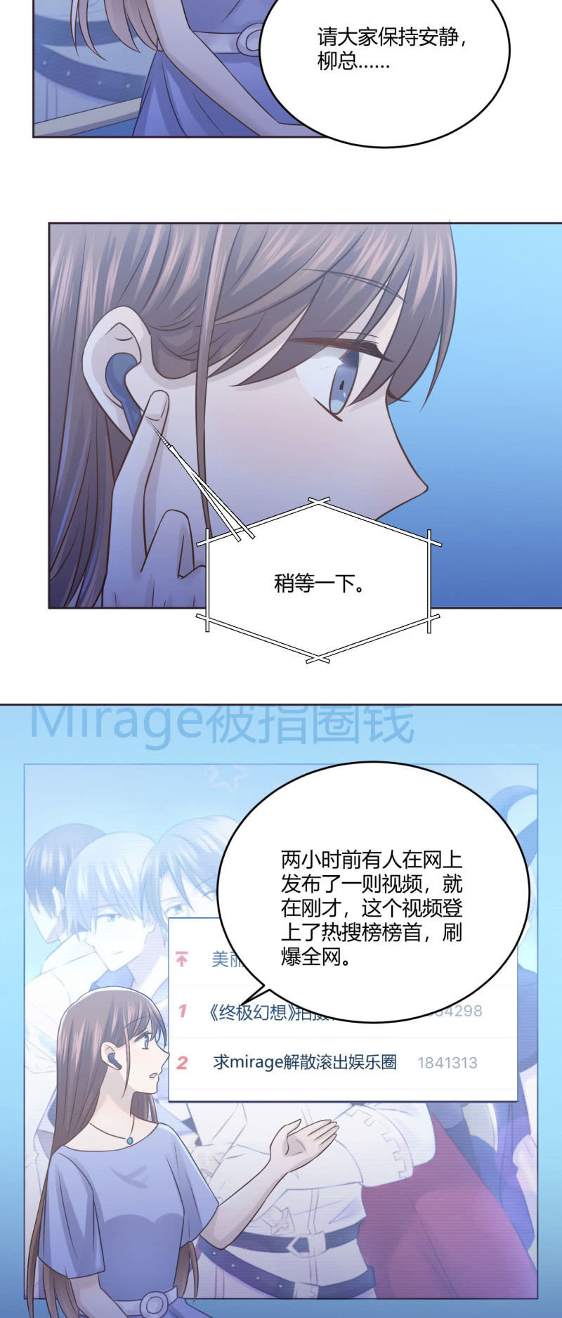 柳姗姗的反击-第62话