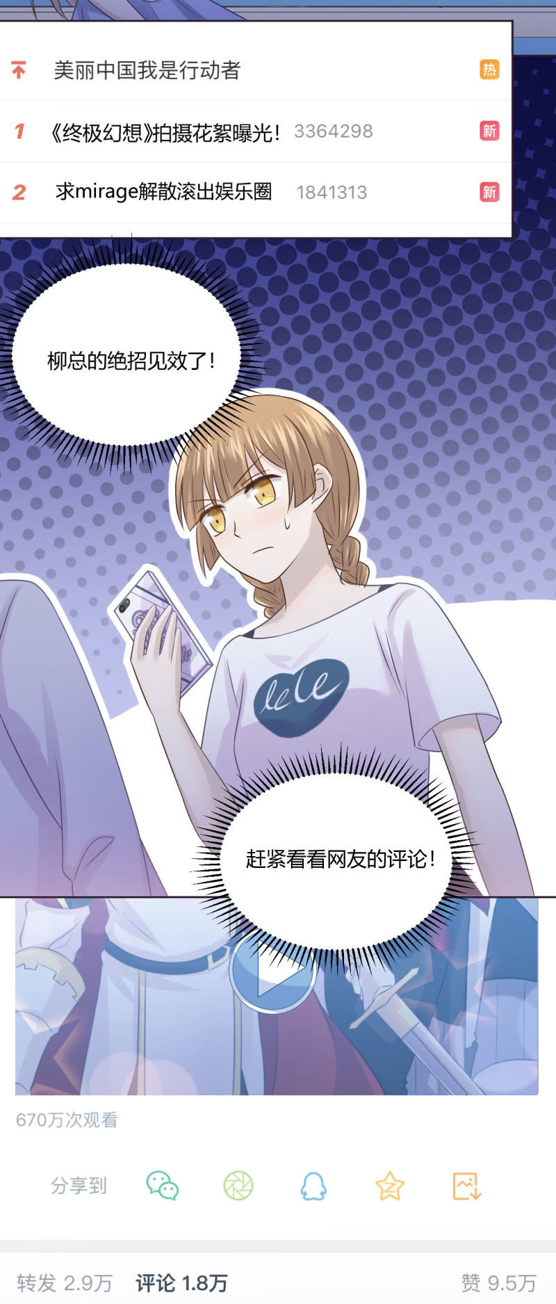 柳姗姗的反击-第62话