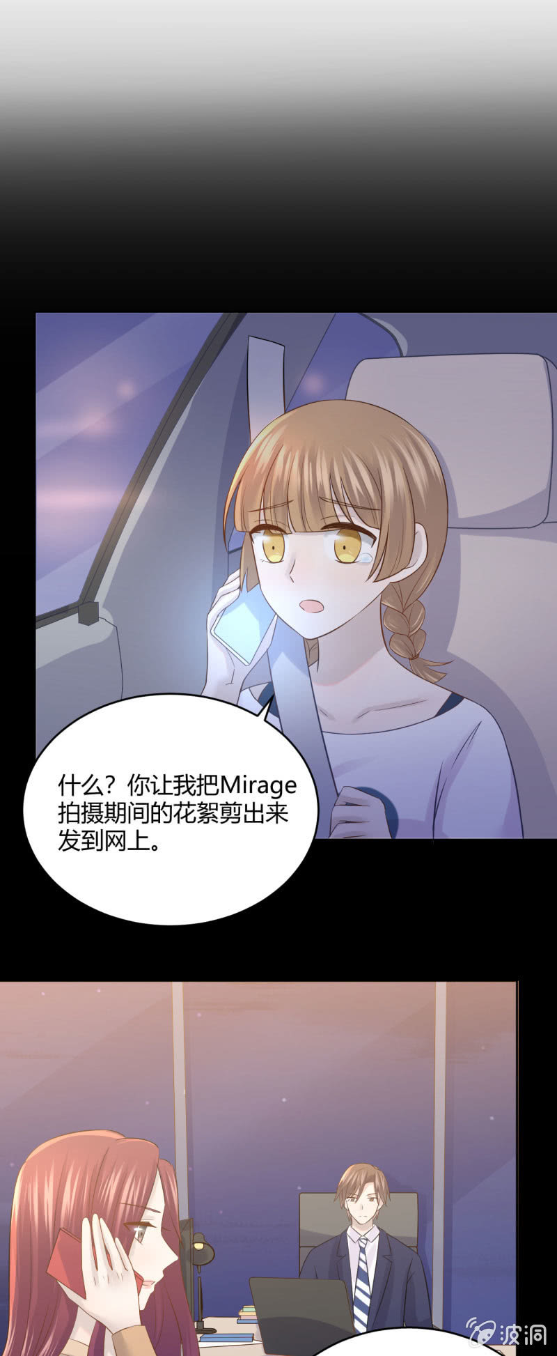 柳姗姗的反击-第62话