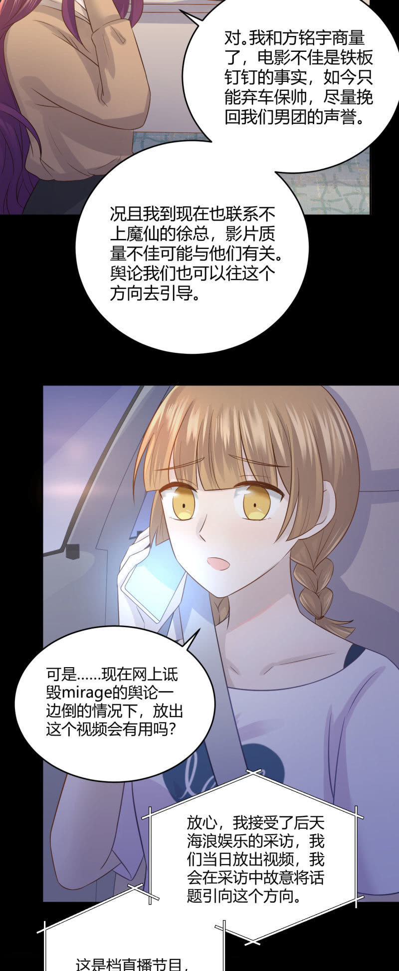 柳姗姗的反击-第62话