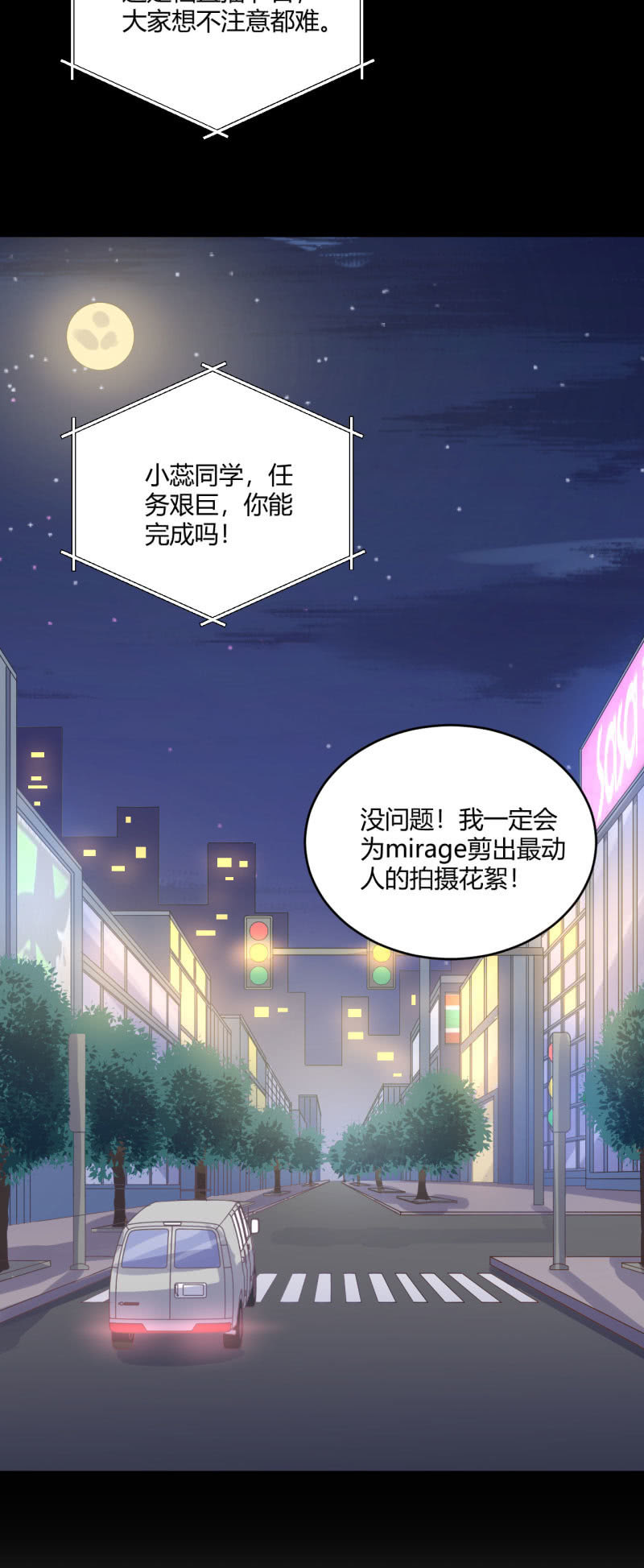 柳姗姗的反击-第62话