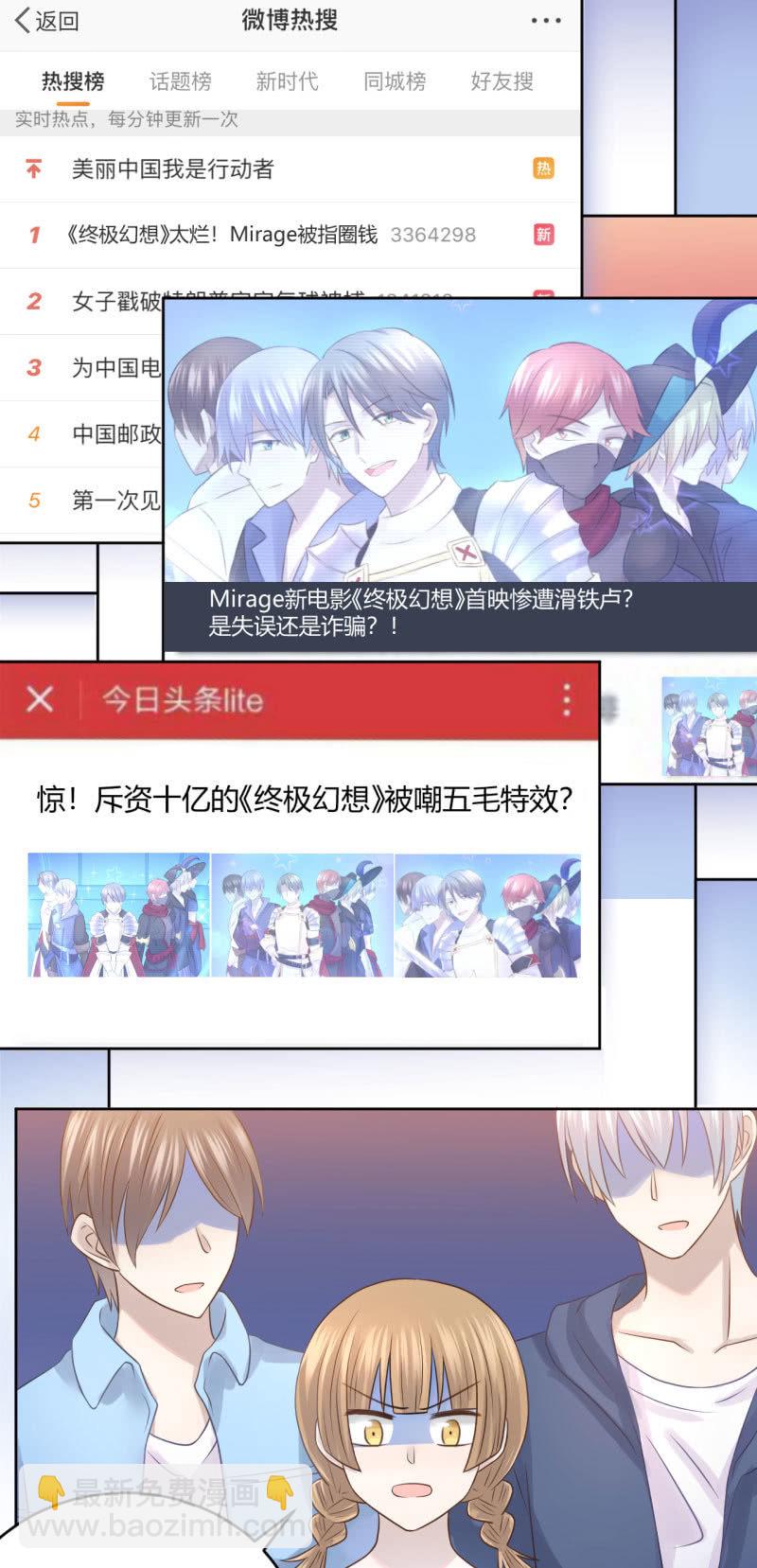 柳姗姗的反击-第62话