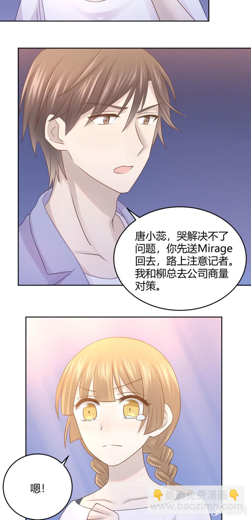 柳姗姗的反击-第62话