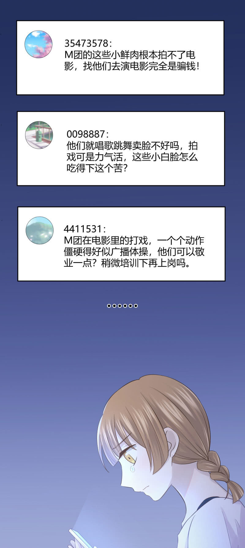 柳姗姗的反击-第62话