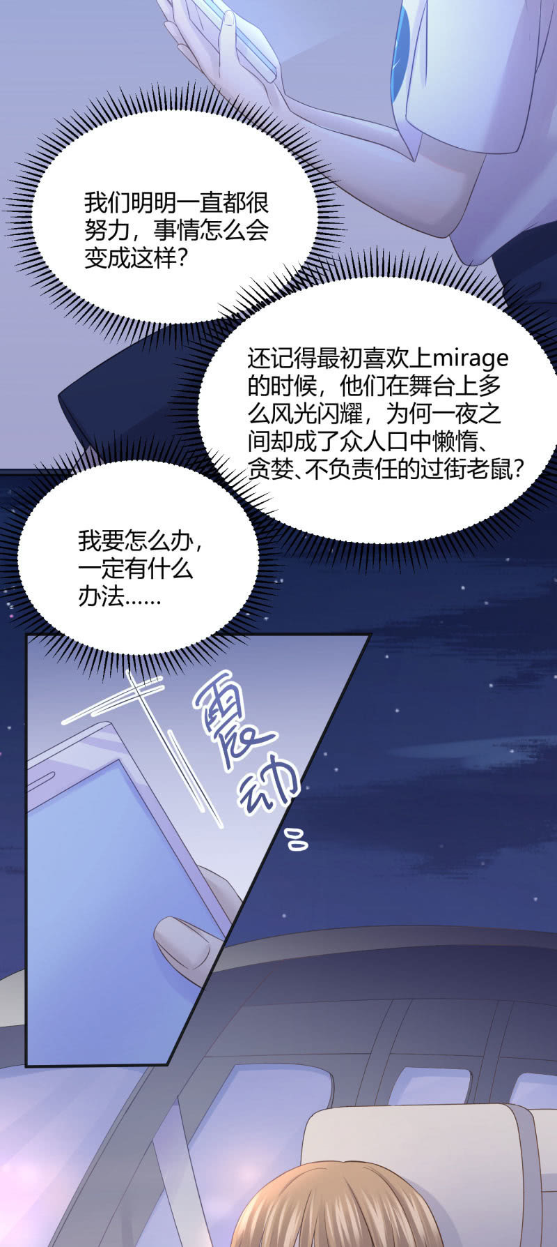 柳姗姗的反击-第62话