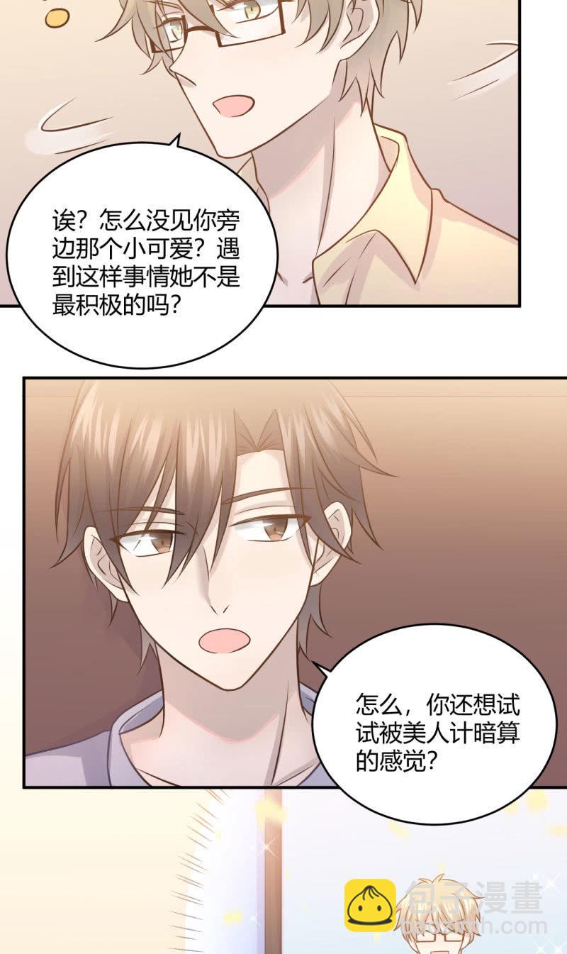 又见&ldquo;土味英语&rdquo;-第64话