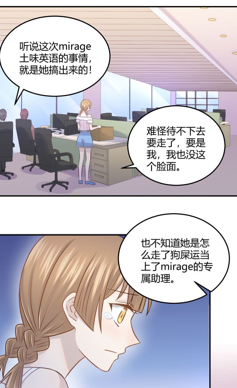 黑粉头子-第66话