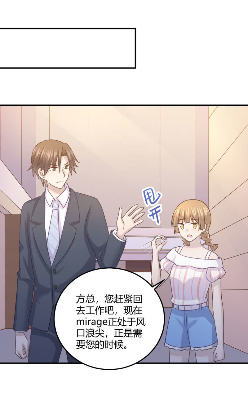 黑粉头子-第66话