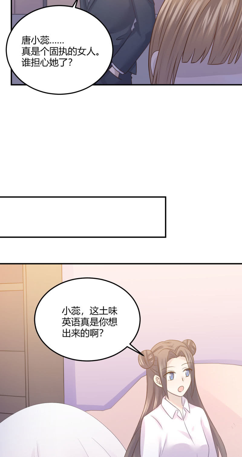 黑粉头子-第66话