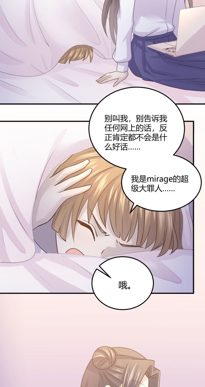 黑粉头子-第66话
