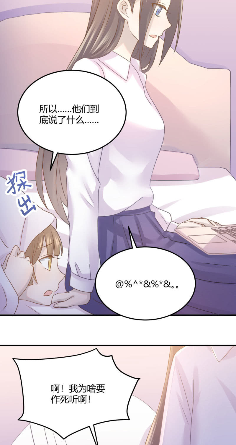 黑粉头子-第66话