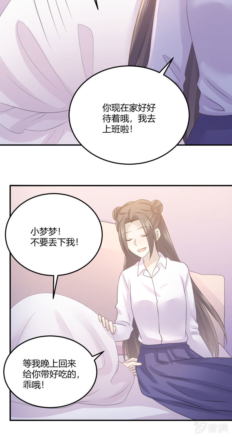 黑粉头子-第66话