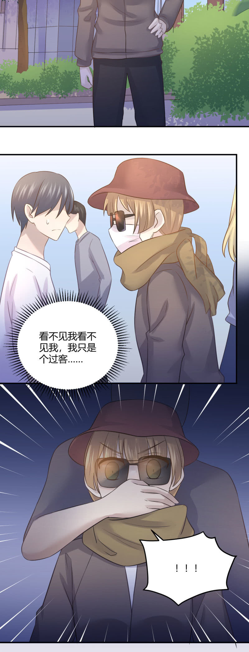 黑粉头子-第66话