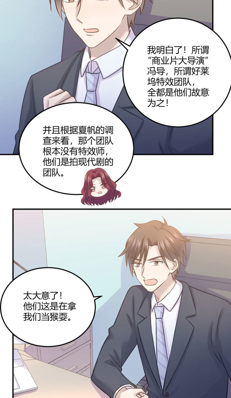 黑粉头子-第66话