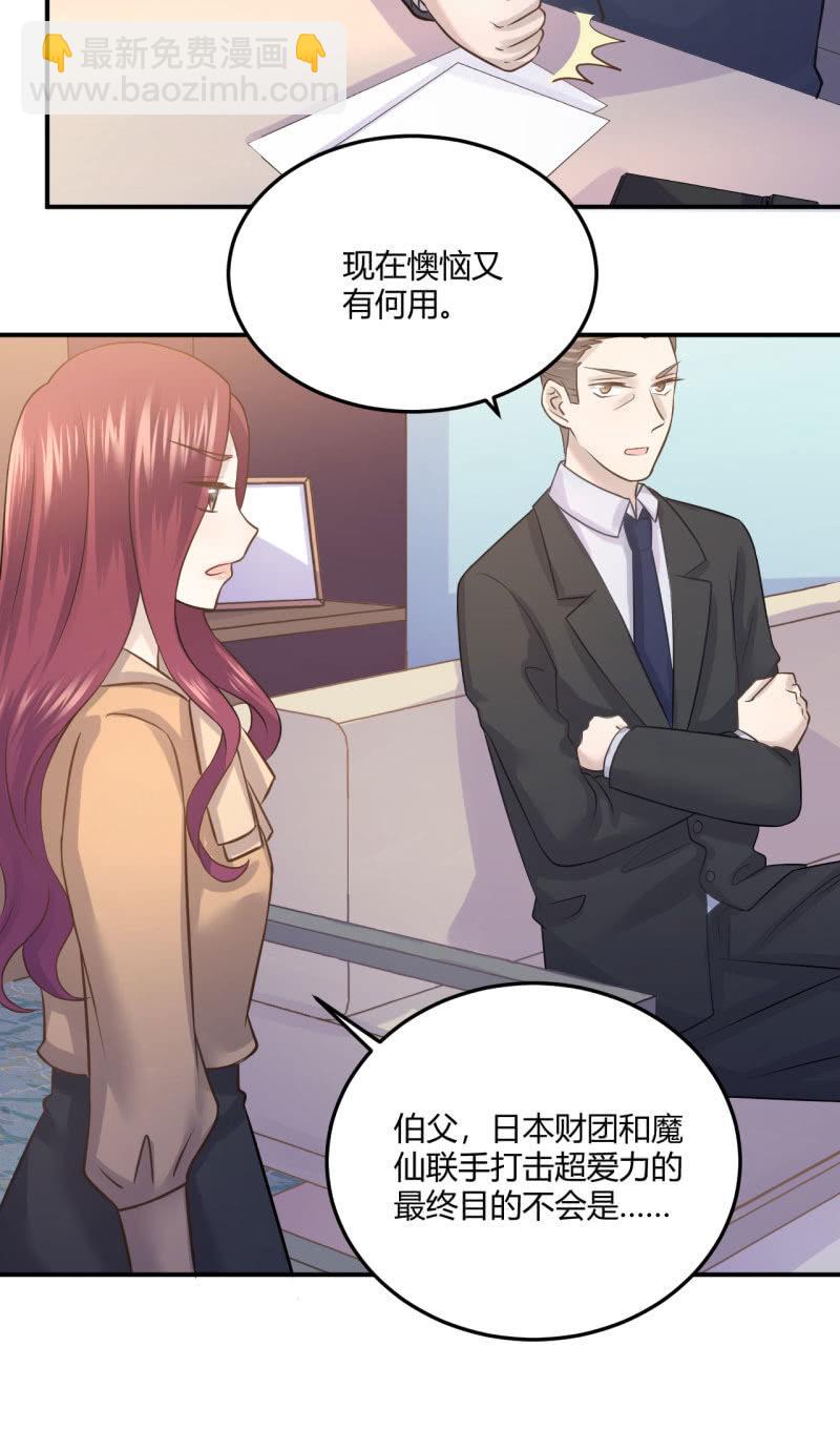 黑粉头子-第66话