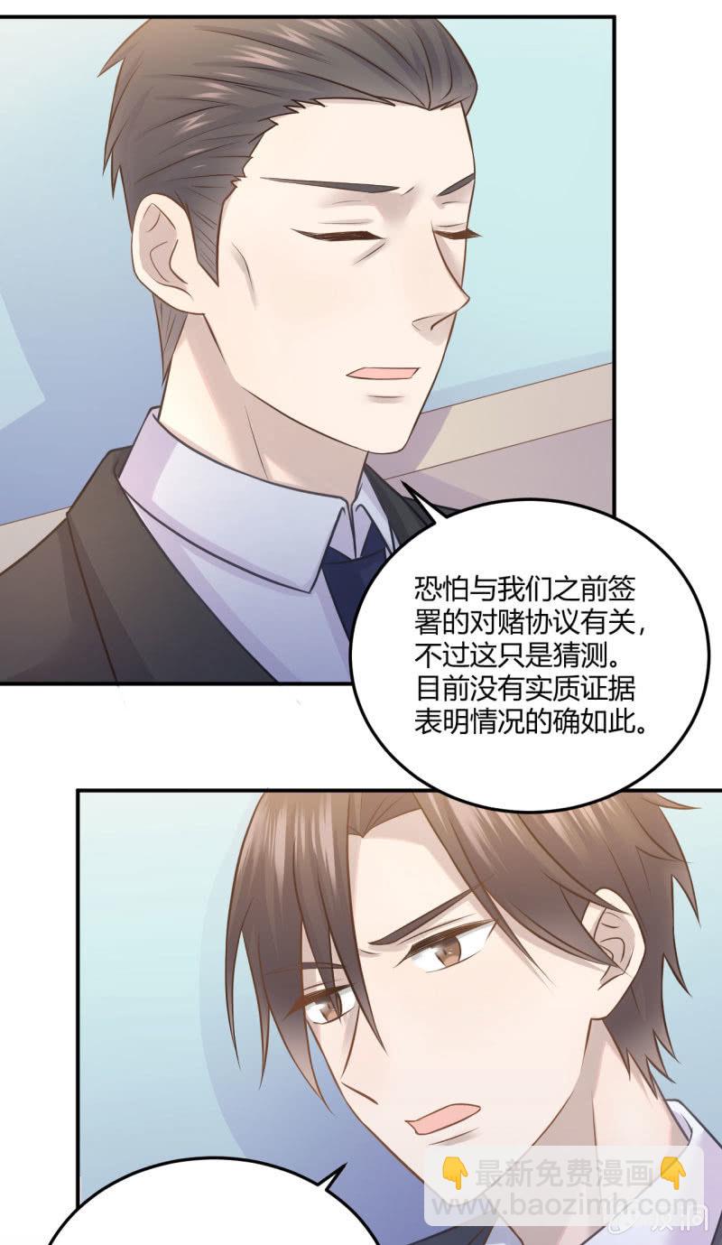 黑粉头子-第66话
