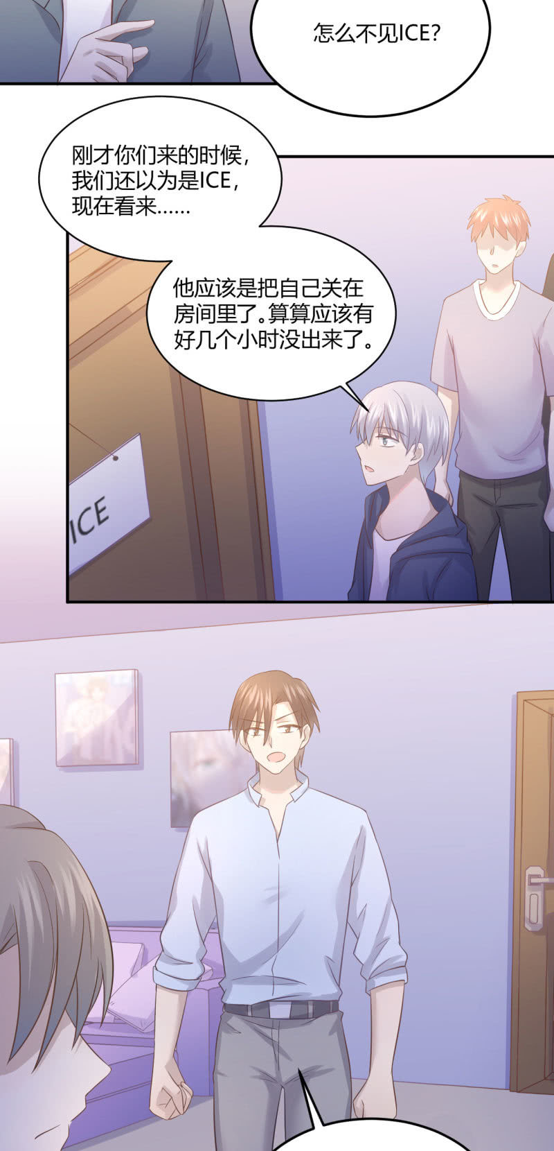 Mirage之魂-第68话
