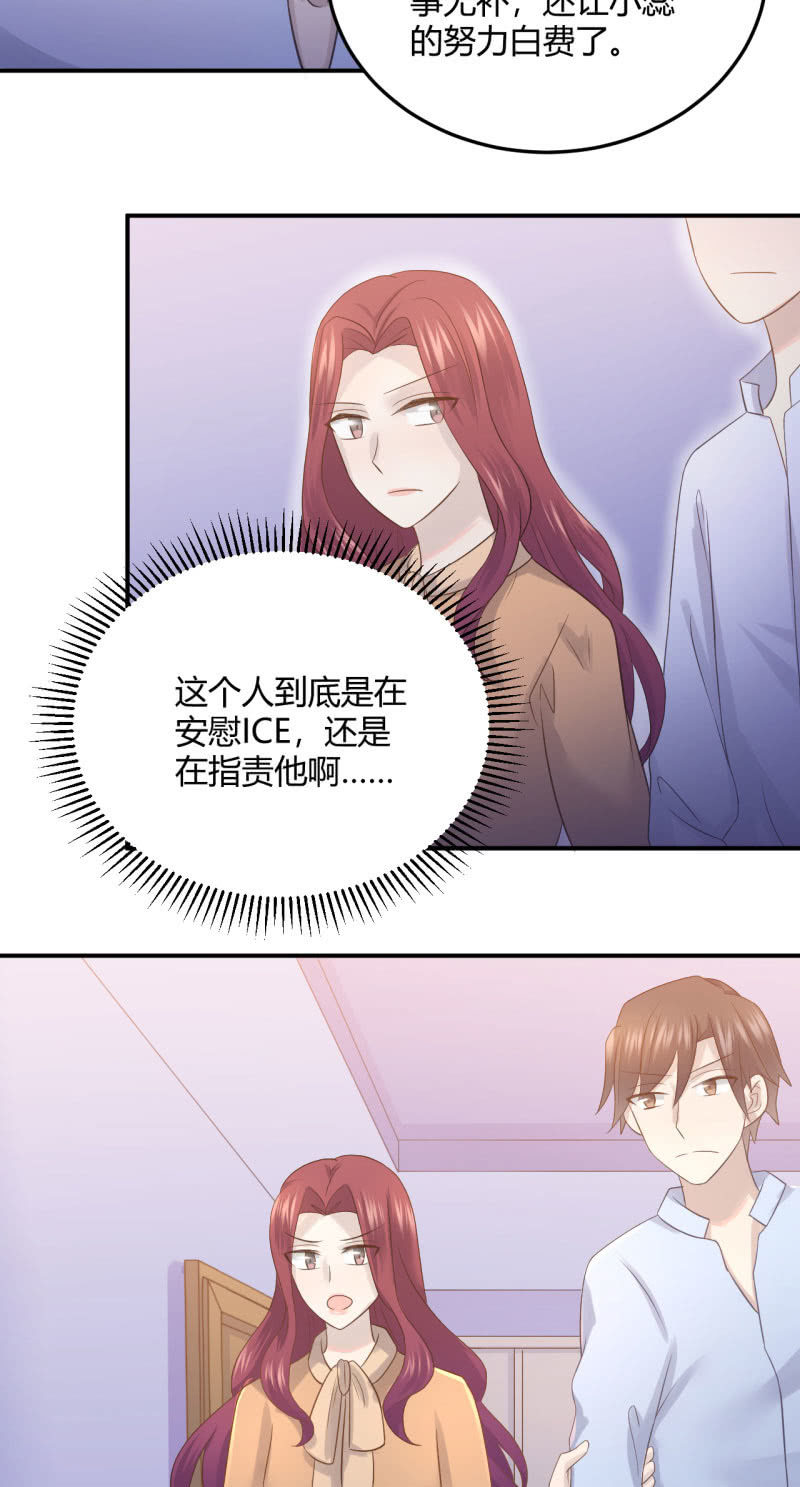 Mirage之魂-第68话