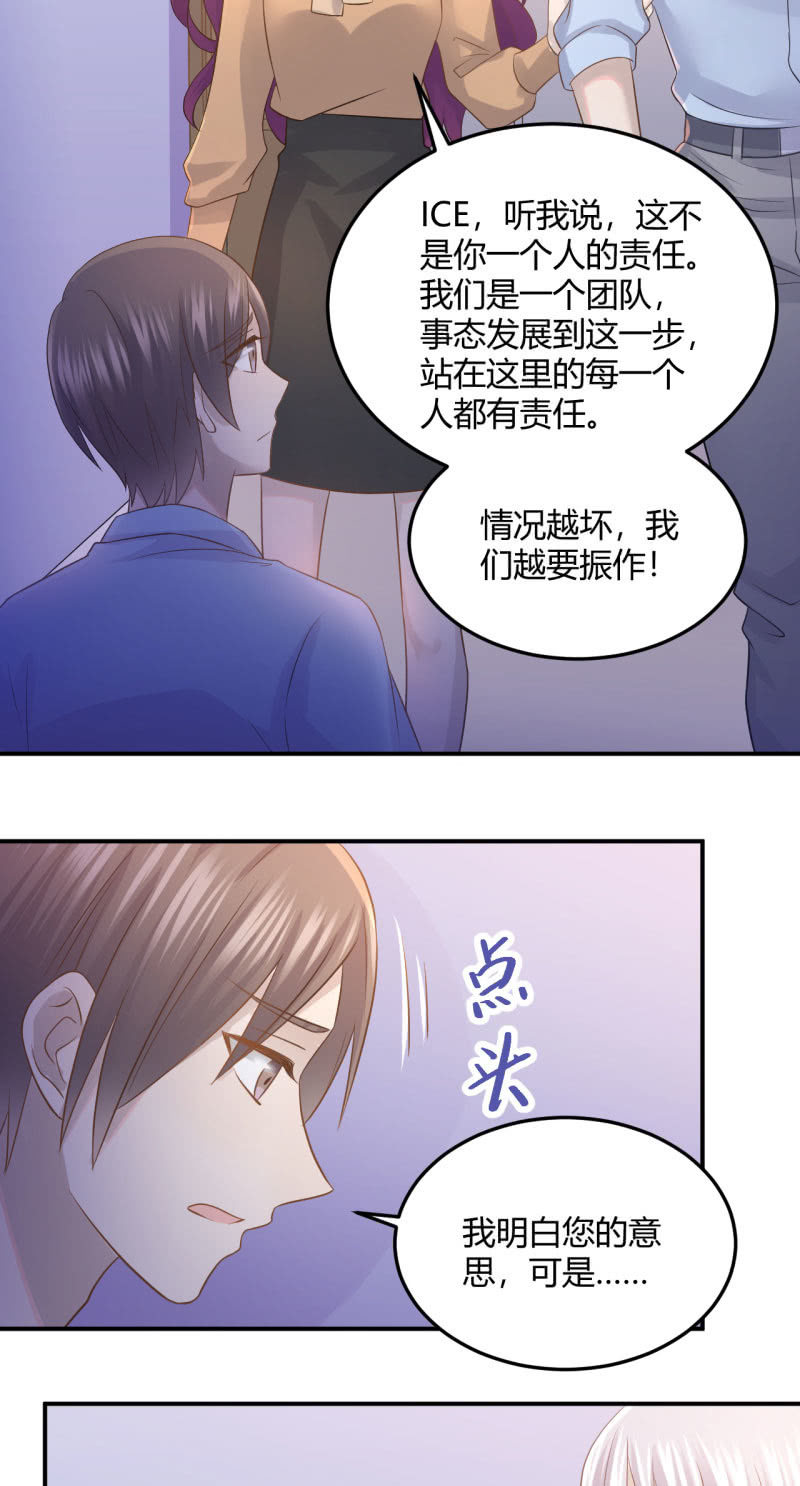 Mirage之魂-第68话