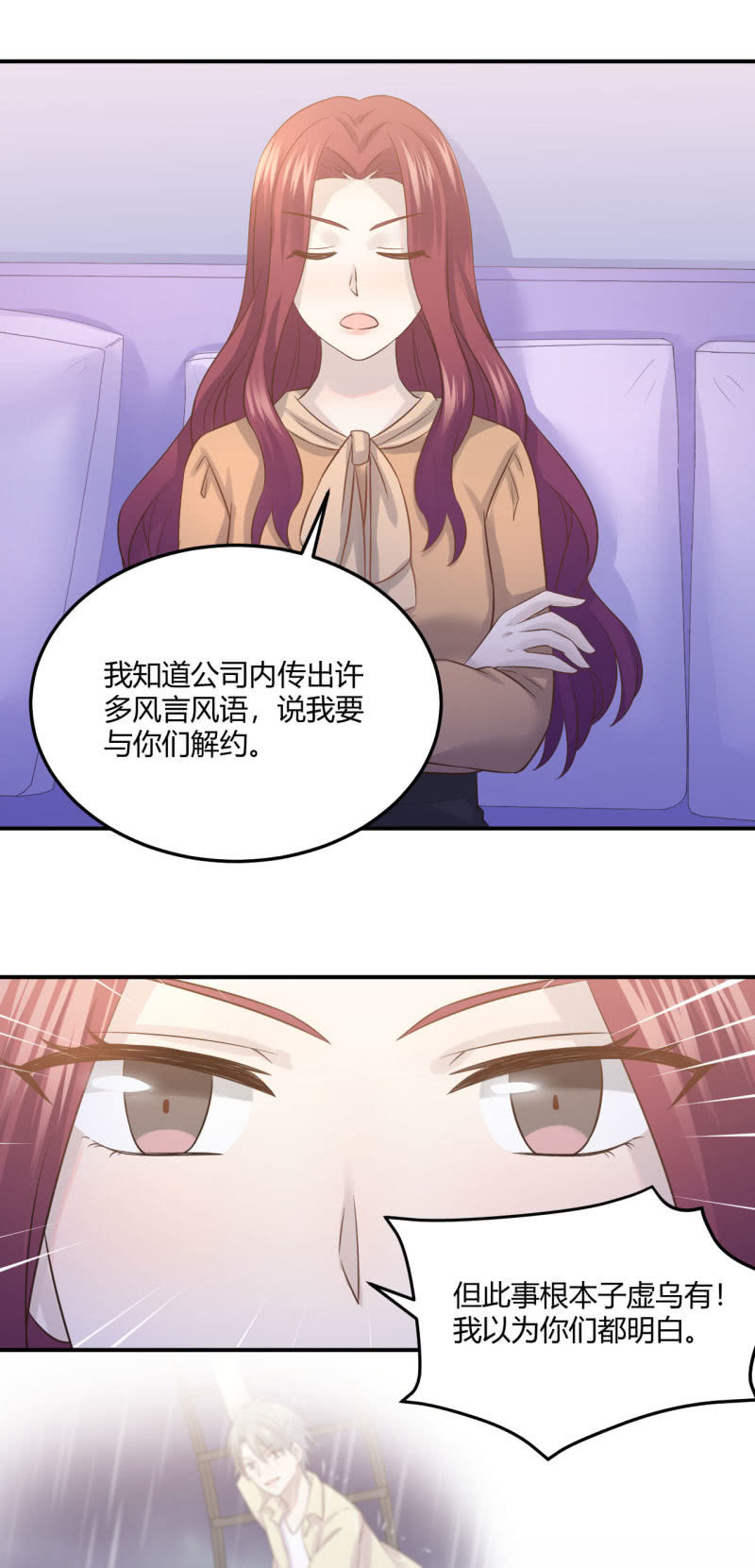 Mirage之魂-第68话
